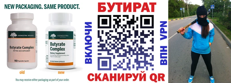 Бутират буратино  купить наркоту  Казань 