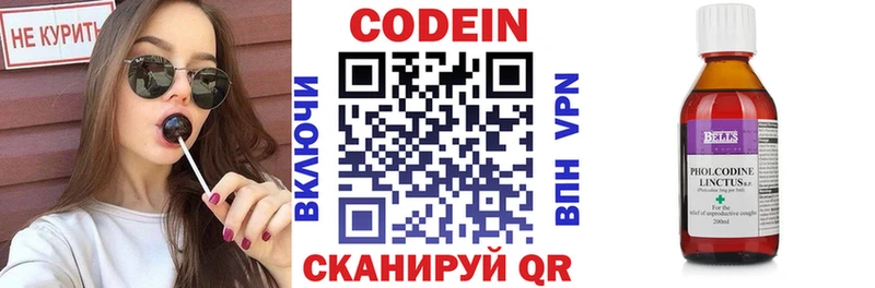 дарнет шоп  Казань  Codein напиток Lean (лин) 